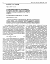 Научная статья на тему ' уточнение потенциала внутреннего вращения бензоилхлорида по данным анализа колебательной структуры УФ-спектра'