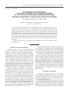 Научная статья на тему 'Уточнение путей переноса осадочного вещества в Среднем Каспии по результатам комплексной интерпретации минералогических и сейсмоакустических данных'
