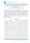 Научная статья на тему 'Уточнение регрессионной многофакторной модели уровня воды в реке Ия (Восточная Сибирь)'