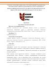 Научная статья на тему 'Уточнение (установление) границ между субъектами Российской Федерации в целях внесения сведений в единый государственный реестр объектов недвижимости'