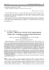 Научная статья на тему 'УТОПИЯ Т. МОРА КАК СПОСОБ КОНСТРУИРОВАНИЯ ОБЩЕСТВА: СОЦИАЛЬНО-ФИЛОСОФСКИЙ АНАЛИЗ'