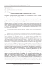 Научная статья на тему 'Утрата калмыками своей государственности в 1771 году'