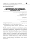 Научная статья на тему '"УТРОЕННЫЙ ПРОВАЛ" ИНСТИТУЦИОНАЛЬНОГО ПРОЕКТИРОВАНИЯ В РЕФОРМИРОВАНИИ ВЫСШЕГО ОБРАЗОВАНИЯ РОССИИ'