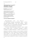 Научная статья на тему 'Утверждение мирового соглашения арбитражным судом с учетом заключенного сторонами медиативного соглашения'