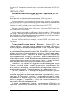 Научная статья на тему 'УТВЕРЖДЕНИЕ СОВЕТСКОЙ ВЛАСТИ В ДАГЕСТАНЕ И ОБРАЗОВАНИЕ ДАССР (1918-1929)'