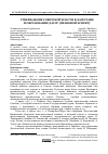 Научная статья на тему 'УТВЕРЖДЕНИЕ СОВЕТСКОЙ ВЛАСТИ В ДАГЕСТАНЕ И ОБРАЗОВАНИЕ ДАССР (ПРАВОВОЙ АСПЕКТ)'