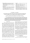 Научная статья на тему 'UV SPECTROSCOPY INVESTIGATION OF THE AQUEOUS SOLUTIONS USED FOR THE CuCl2,KCl-CARRIER CATALYST PREPARATION BY IMPREGNATION METHOD'