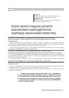 Научная статья на тему ' ўқувчи-қизлар кундалик ҳаракати фаолиятининг самарадорлигини оширишда ноанъанавий гимнастика'