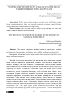 Научная статья на тему 'ЎҚУВЧИЛАРНИ МИЛЛИЙ ЧОЛҒУ АСБОБЛАРИ ТАРИХИ БИЛАН ТАНИШТИРИШНИНГ ЎЗИГА ХОС ЙЎЛЛАРИ'