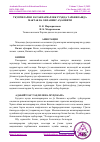 Научная статья на тему 'ЎҚУВЧИЛАРНИ ВАТАНПАРВАРЛИК РУҲИДА ТАРБИЯЛАШДА МАКТАБ ВА ОИЛАНИНГ АҲАМИЯТИ'