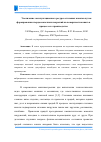 Научная статья на тему 'Увеличение эксплуатационного ресурса стальных канатов путем формирования твердосмазочных покрытий на поверхности каната в процессе его производства'