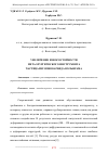 Научная статья на тему 'УВЕЛИЧЕНИЕ ИЗНОСОСТОЙКОСТИ МЕТАЛЛУРГИЧЕСКОГО ИНСТРУМЕНТА ЧАСТИЦАМИ МОНОКАРБИДА ВОЛЬФРАМА'