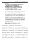 Научная статья на тему 'Увеличение каталитической эффективности и противоопухолевой активности рекомбинантной L-аспарагиназы Erwinia carotovora при образовании конъюгатов с сополимерами ПЭГ-хитозана'