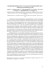 Научная статья на тему 'УВЕЛИЧЕНИЕ КРИТИЧЕСКОГО ТОКА ВТСП КОМПОЗИТОВ ПРИ ОБЛУЧЕНИИ МАГНИТНЫМИ ИОНАМИ'