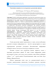 Научная статья на тему 'УВЕЛИЧЕНИЕ НАДЕЖНОСТИ СХЕМ ПОРОГОВОГО РАЗДЕЛЕНИЯ ДАННЫХ'