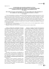 Научная статья на тему 'Увеличение объемов безналичных расчетов как средство повышения эффективности функционирования коммерческих организаций и экономики в целом'