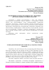 Научная статья на тему 'УВЕЛИЧЕНИЕ ПЛОТНОСТИ МОЩНОСТИ С ПОМОЩЬЮ ДВУХКАНАЛЬНЫХ СИЛОВЫХ МОДУЛЕЙ'