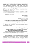 Научная статья на тему 'УВЕЛИЧЕНИЕ ПРОДУКТИВНОСТИ И КАЧЕСТВА ПРОДУКЦИИ НОВЫХ СОРТОВ ЯРОВЫХ ЗЕРНОВЫХ КУЛЬТУР'