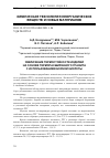 Научная статья на тему 'УВЕЛИЧЕНИЕ ТЕРМОСТОЙКОСТИ ИЗДЕЛИЙ НА ОСНОВЕ ТЕРМОРАСШИРЕННОГО ГРАФИТА С ИСПОЛЬЗОВАНИЕМ БОРНОЙ КИСЛОТЫ'