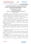 Научная статья на тему 'УВЕЛИЧИТЬ ИНТЕНСИВНОСТЬ НЕФТЕОТДАЧИ ЗА СЧЕТ БОЛЬШЕГО ОХВАТА ПРОДУКТИВНОЙ ЗОНЫ С ПОМОЩИ ГИДРОРАЗРЫВА ПЛАСТОВ(ГРП)'