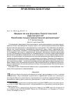 Научная статья на тему 'Увидим ли мы феномен биологической идентичности? Проблема социогуманитарной дескрипции'