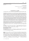 Научная статья на тему 'Увольнение от службы (отставка М. А. Достоевского по архивным документам 1837 года)'