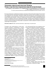 Научная статья на тему 'Уязвимая атеросклеротическая бляшка: новые перспективы внутрикоронарной визуализации'
