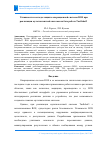 Научная статья на тему 'Уязвимости и методы защиты операционной системы ROS при реализации мультиагентной системы на базе робота Turtlebot3'