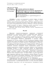 Научная статья на тему 'УЯЗВИМЫЕ РАЙОНЫ КАК ФОРМА ТЕРРИТОРИАЛЬНОЙ ЭКСКЛЮЗИИ МИГРАНТСКИХ СООБЩЕСТВ В ШВЕЦИИ: ПРИМЕР ГЁТЕБОРГА'