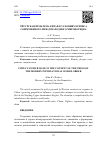 Научная статья на тему 'УЙГУРСКАЯ ПРОБЛЕМА КИТАЯ В УСЛОВИЯХ КРИЗИСА СОВРЕМЕННОГО МЕЖДУНАРОДНОГО МИРОПОРЯДКА'