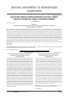Научная статья на тему 'УЗАГАЛЬНЕННЯ ГОЛОВНИХ НАПРЯМіВ ЕКОНОМіЧНОГО ЗРОСТАННЯ і РОЗВИТКУ СіЛЬСЬКОГО ГОСПОДАРСТВА У КРАїНАХ іЗ РИНКОВОЮ ЕКОНОМіКОЮ'
