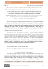 Научная статья на тему 'UZBEK SCHOLAR SHERALI TURDIEV: DISCOVERER OF THE CLOSED PAGES'