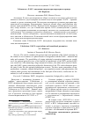 Научная статья на тему 'Узбекистан - ЕАЭС: ожидания и параметры переходного периода'