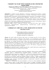 Научная статья на тему 'УЗБЕКИСТАН: НАВСТРЕЧУ НОВОЙ, БОЛЕЕ ОТКРЫТОЙ ЭКОНОМИКЕ'