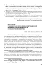 Научная статья на тему 'УЗБЕКИСТАН: ПРОБЛЕМЫ СОВРЕМЕННОЙ МОДЕРНИЗАЦИИ ВОДНОГО И СЕЛЬСКОГО ХОЗЯЙСТВА'