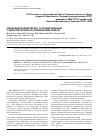 Научная статья на тему 'Узелковый полиартериит, ассоциированный с вирусом гепатита в (клинический разбор)'