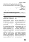 Научная статья на тему 'УЗГОДЖЕННЯ ЗМІСТУ ДЕРЖАВНИХ СТАНДАРТІВ ТА ОСОБИСТІСНОГО САМОРОЗВИТКУ ЯК ОДНА З УМОВ ФОРМУВАННЯ АНАЛІТИЧНОГО МИСЛЕННЯ СТУДЕНТІВ'