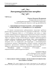 Научная статья на тему '"... УЖЕ ВРЕМЯ НАСТУПАЕТ К БУНТУ": РУССКИЙ БУНТ В ТВОРЧЕСТВЕ А. С. ПУШКИНА И Л. Н. АНДРЕЕВА'