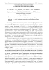 Научная статья на тему 'Ужовниковые папоротники флоры Республики Мордовия'