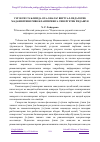 Научная статья на тему 'УЗЛУКСИЗ ТАЪЛИМДА ОТА-ОНАЛАР ВИРТУАЛ-ПЕДАГОГИК МАДАНИЯТИНИ РИВОЖЛАНТИРИШГА СИНЕРГЕТИК ЁНДАШУВ'