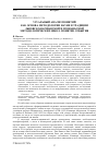 Научная статья на тему 'УЗУАЛЬНЫЙ АНАЛИЗ ПОНЯТИЙ КАК ОСНОВА МЕТОДОЛОГИИ НАУКИ В ТРАДИЦИИ ЛЬВОВСКО-ВАРШАВСКОЙ И ПОЗНАНЬСКОЙ МЕТОДОЛОГИЧЕСКИХ ШКОЛ. ПОНЯТИЕ СОБЫТИЯ'