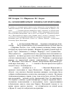 Научная статья на тему 'В. А. Жуковский в Крыму: в поисках второй Родины'