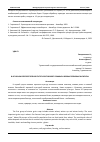 Научная статья на тему 'В АГРАРНОМ СЕКТОРЕ ПЕРВУЮ ГРУППУ СОСТАВЛЯЮТ ОЗИМЫЕ И ЯРОВЫЕ ЗЕРНОВЫЕ КУЛЬТУРЫ'