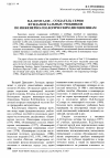 Научная статья на тему 'В. Д. Ломтадзе - создатель серии фундаментальных учебников по инженерно-геологическим дисциплинам'