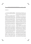 Научная статья на тему 'В. Е. Семенова. Российская полиментальность и социально-психологическая динамика на перепутье эпох: избранные научные работы (1971-2007)'
