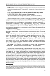 Научная статья на тему 'В. Ф. Одоевский и альманашный тип издания в России 1820-1840-х годов'