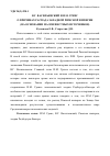 Научная статья на тему 'В.Г. Васильевский и И.М. Гревс о причинах распада Западной Римской Империи (на основании малоизвестных источников)'