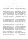 Научная статья на тему 'В. И. Брагина, А. П. Зильбер. Гуманитарная культура медицинского образования'
