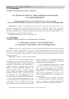 Научная статья на тему 'В. И. Ленин и В. Вильсон - две концепции права наций на самоопределение'