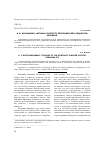 Научная статья на тему 'В. И. Матющенко. Штрихи к портрету преподавателя, редактора, человека'